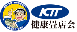 KTT 健康畳店会キャンペーンサイト